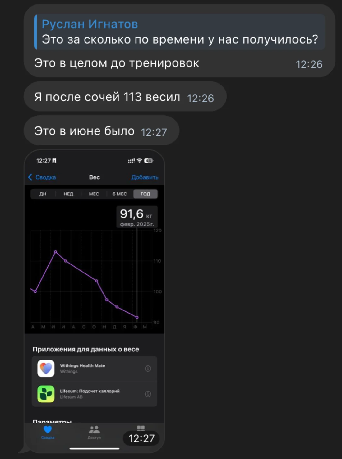 Отзыв с результатами