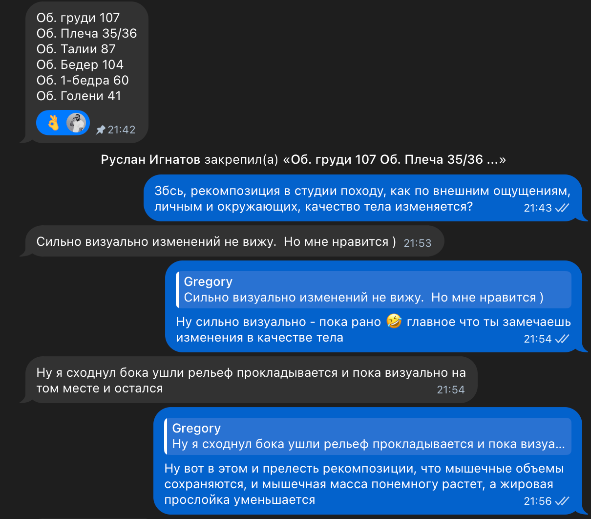 Отзыв о замерах