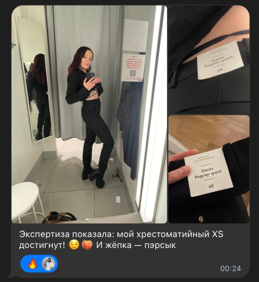 Отзыв о размере одежды