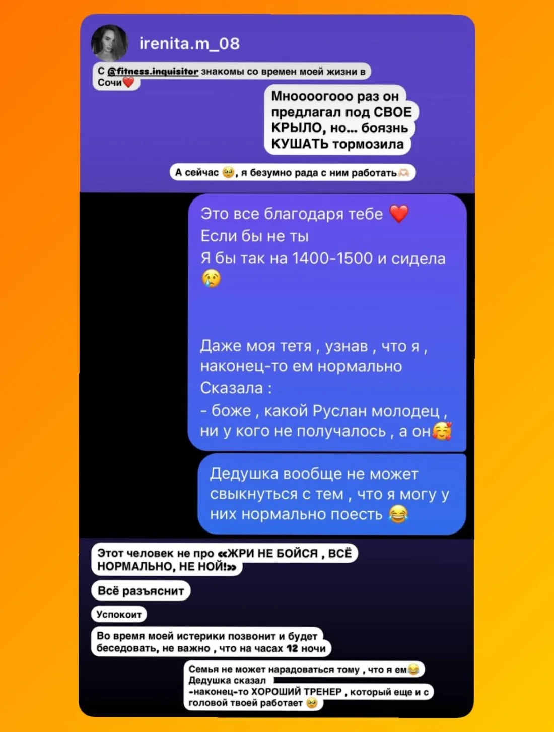 Отзыв подопечной