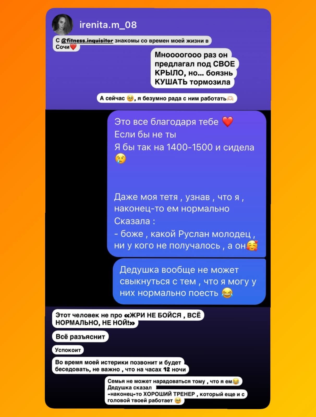 Отзыв подопечной