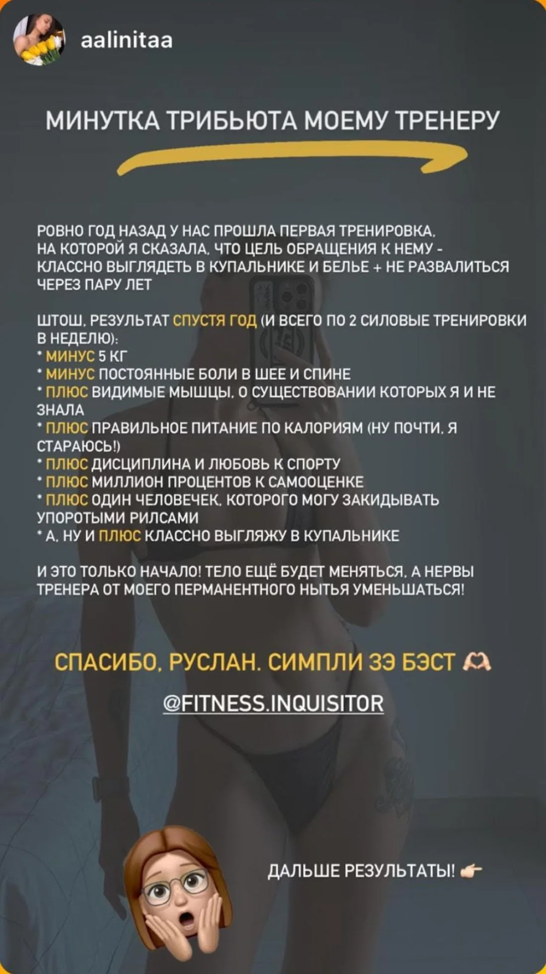 Отзыв подопечной