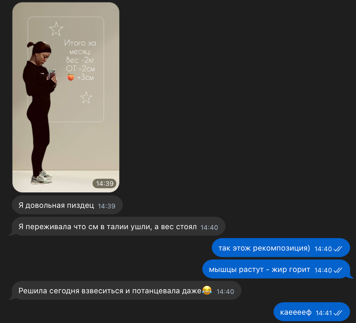 Отзыв в переписке