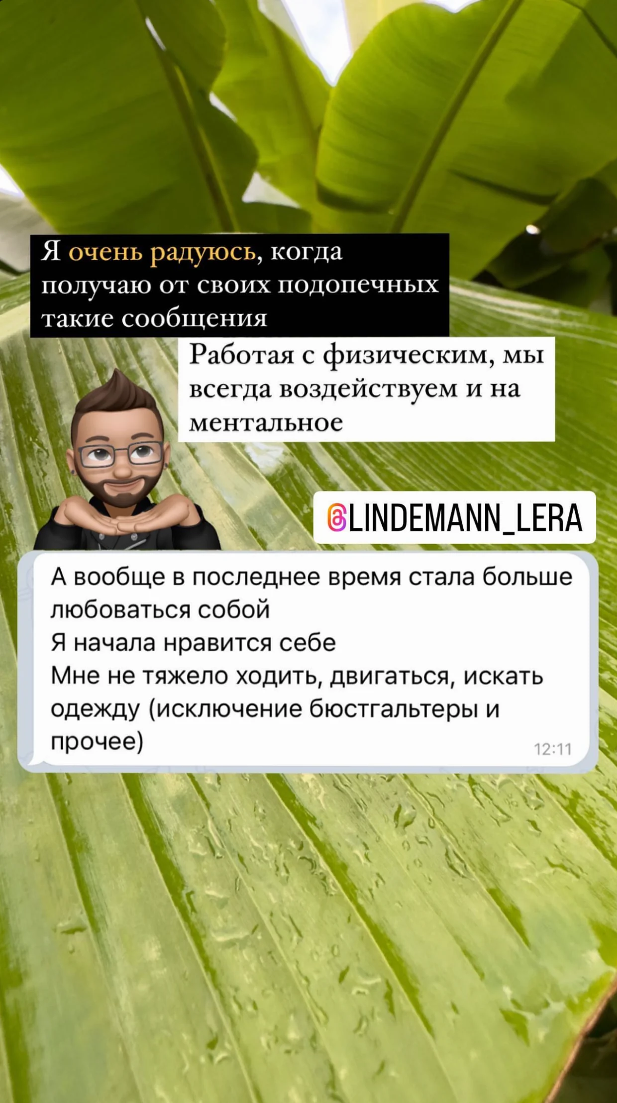 Отзыв о любви к себе и лёгкости движения